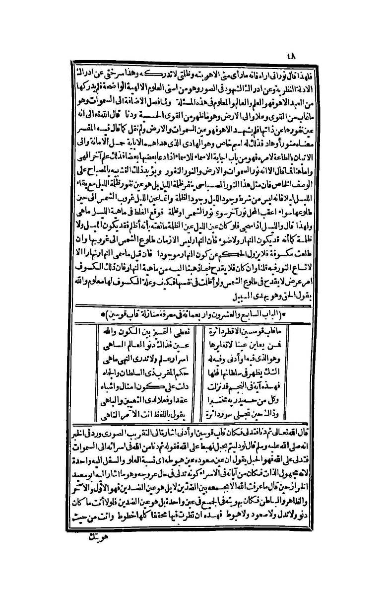 futmak.com - Page 48 - from part Four of the second Boulaq edition